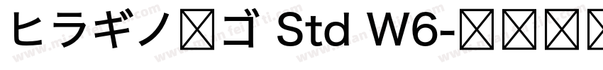 ヒラギノ丸ゴ Std W6字体转换
